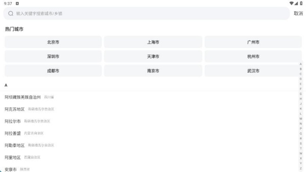 途友折扣火车票