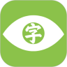 识字测评