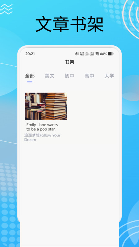 每日英语点读宝1