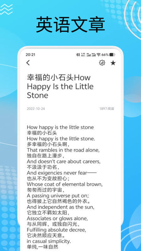 每日英语点读宝2