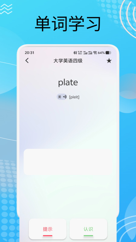 每日英语点读宝4