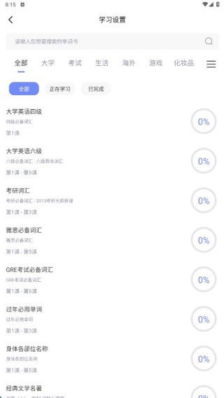 每日英语点读宝