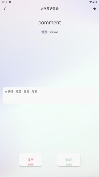 每日英语点读宝