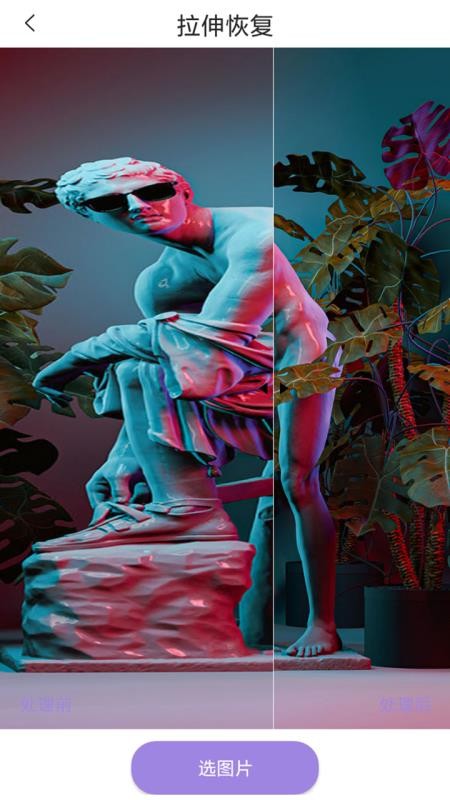 趣玩贴纸图片编辑4