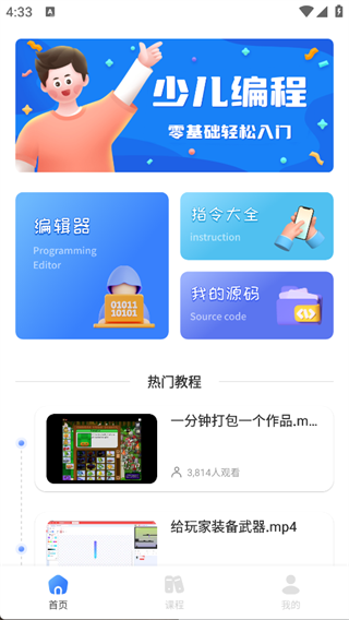 scratch趣味编程2