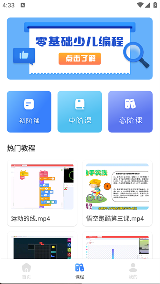 scratch趣味编程4