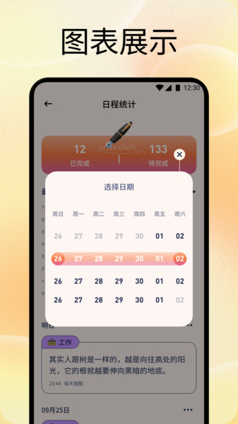 手机备忘记录本3