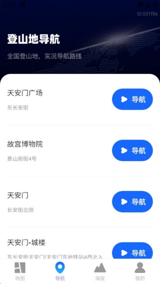 智选卫星实景导航
