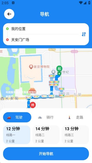 智选卫星实景导航
