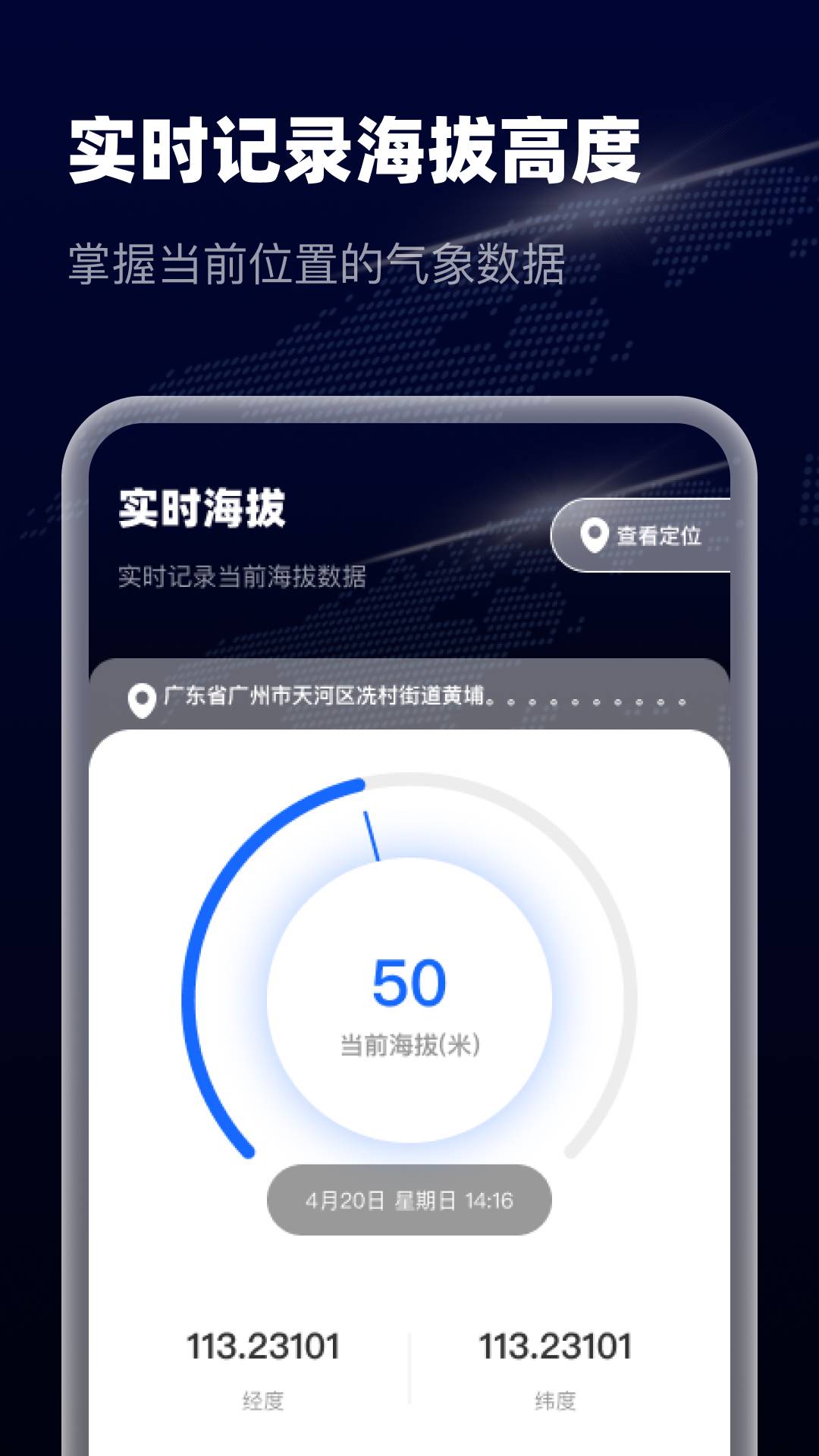 智选卫星实景导航2