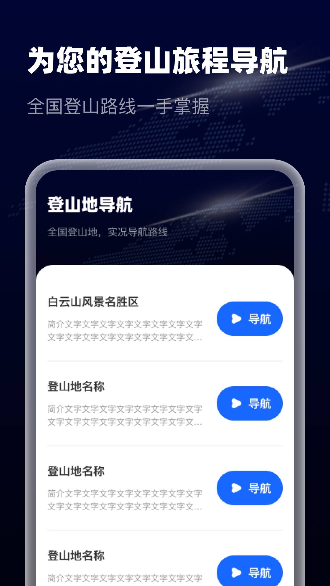 智选卫星实景导航3