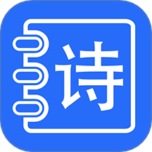 古诗打卡