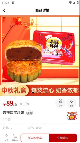 羊城食品