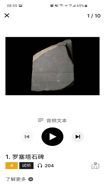 大英博物馆官方导览1