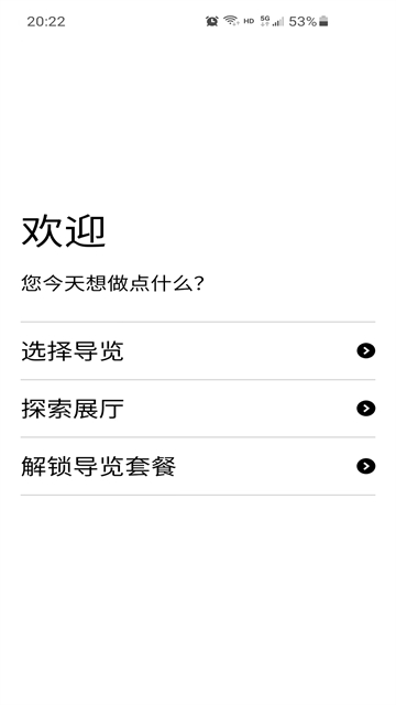 大英博物馆官方导览3