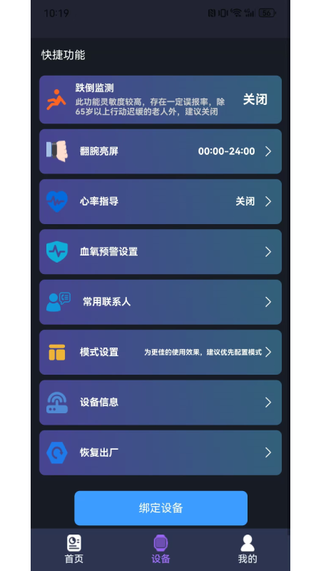 迅援健康3