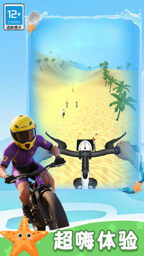 你追我藏大作战1