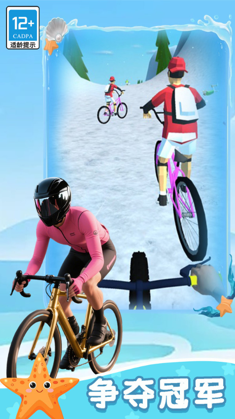 你追我藏大作战2