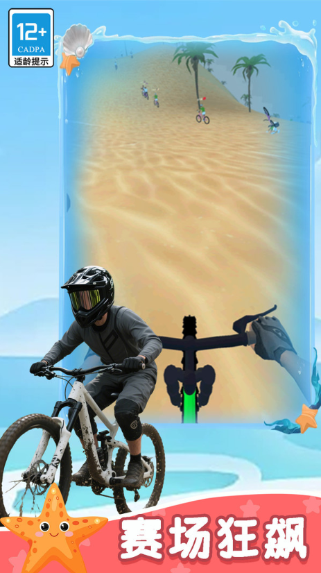 你追我藏大作战3