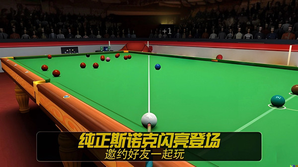 巅峰指尖台球2