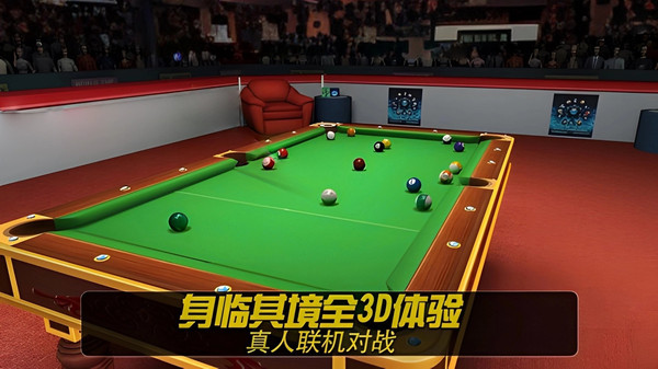 巅峰指尖台球3