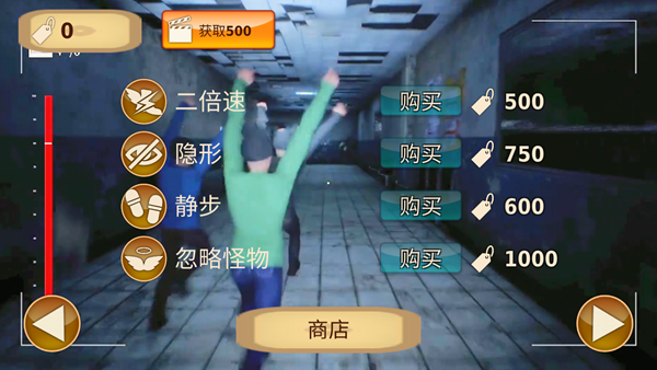 逃出去恐怖大挑战