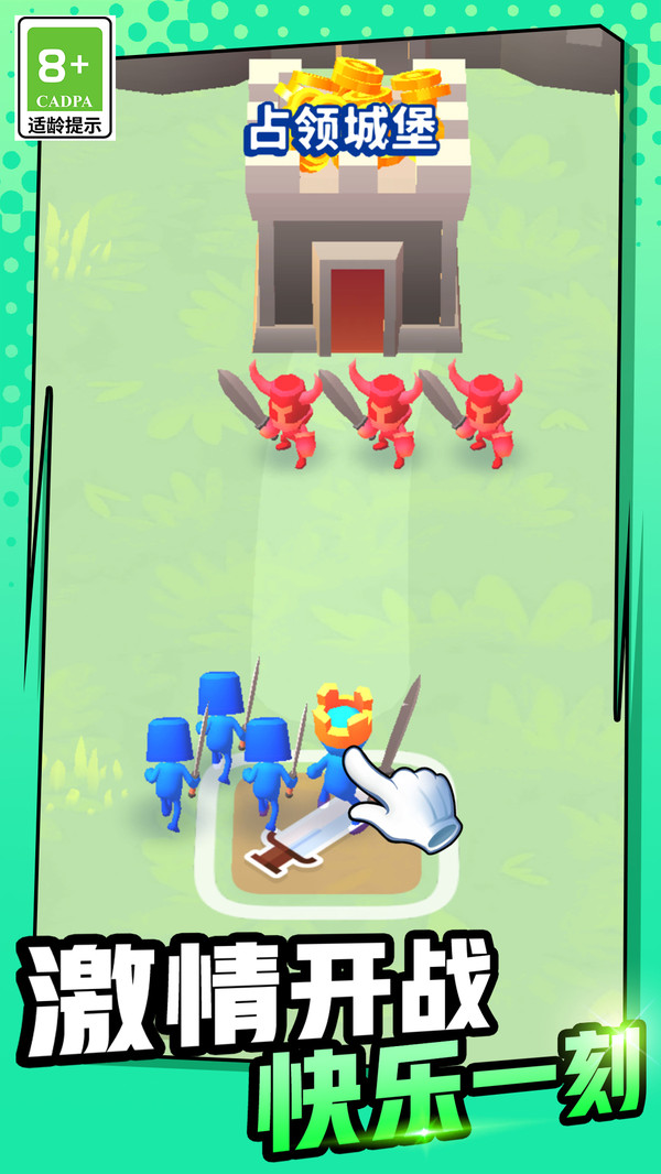 超级王国建造者1