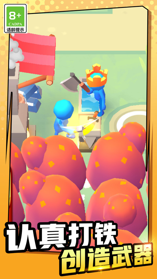 超级王国建造者4