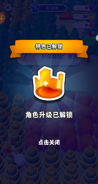 超级王国建造者