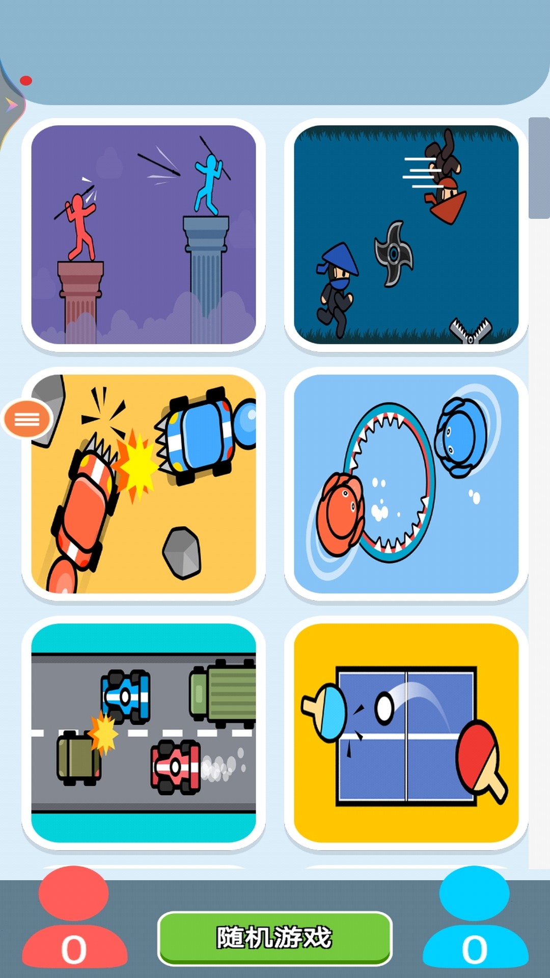 双人对战小游戏3