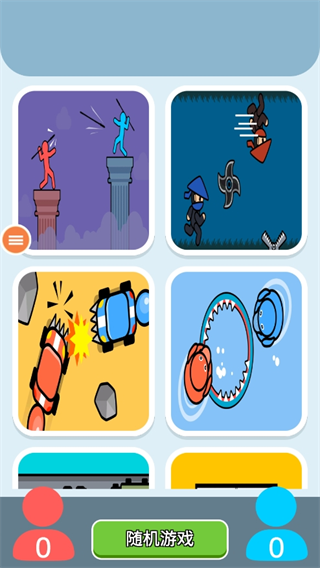 双人对战小游戏