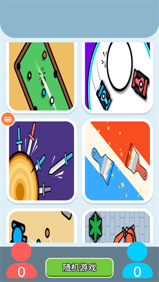 双人对战小游戏