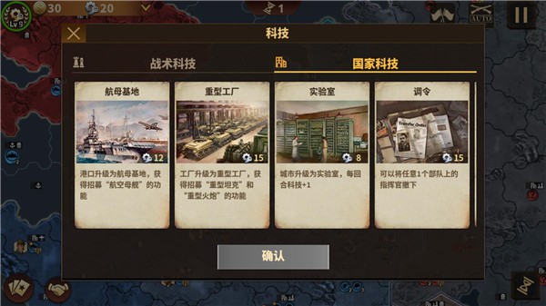 钢铁命令将军的荣耀3最新版4