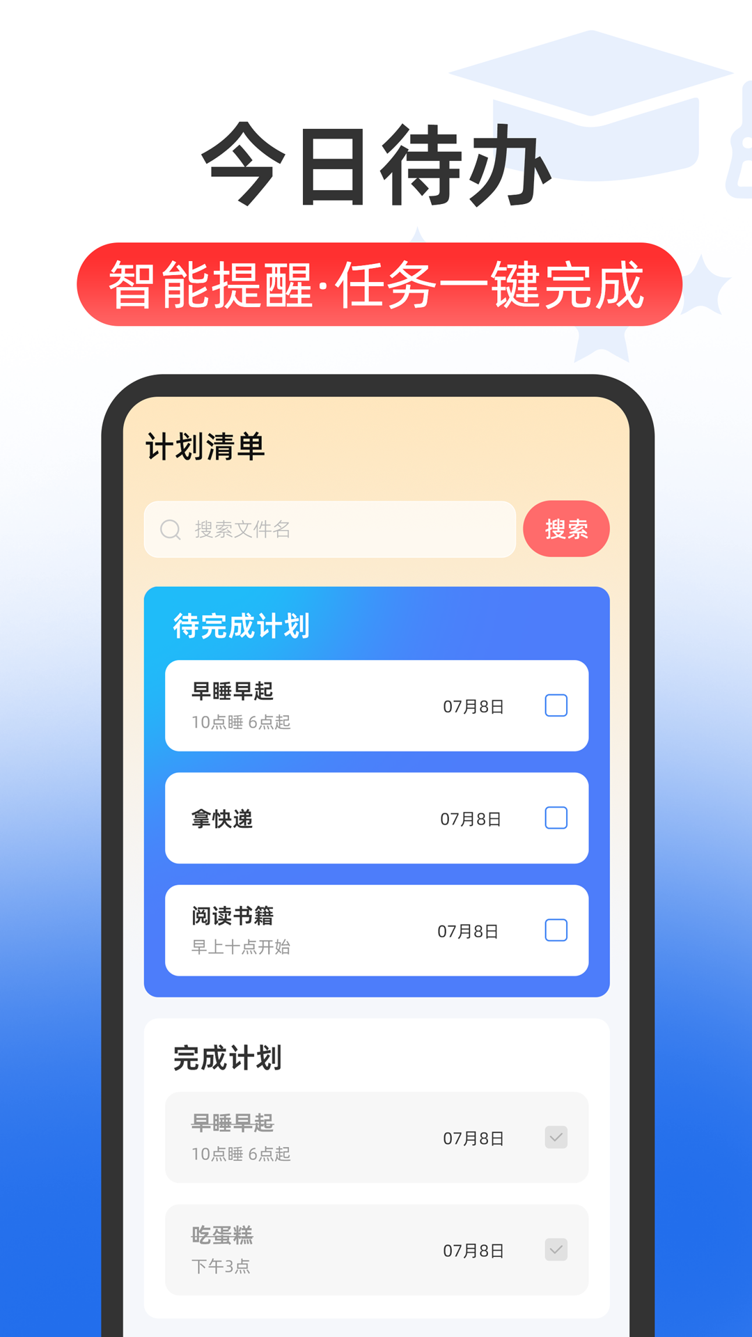 普通话Speech水平测试3