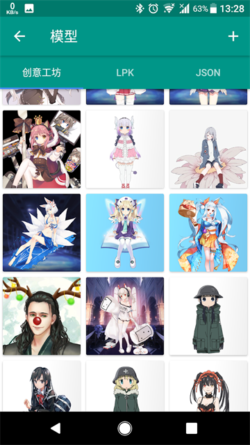 Live2D虚拟形象制作3