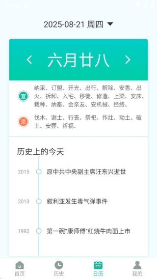 万能手机智能遥控器