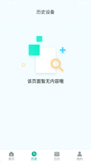 万能手机智能遥控器