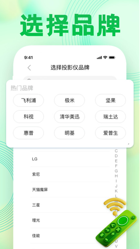 万用空调手机遥控1