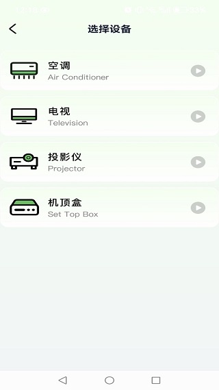 万用空调手机遥控