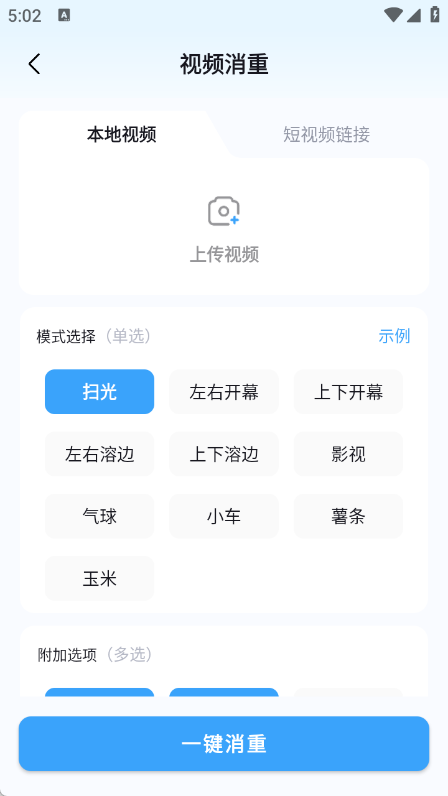 短视频带货起号助手1
