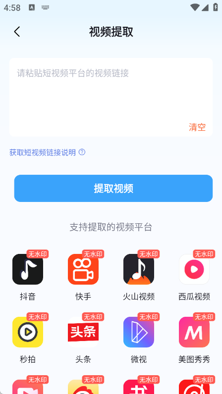 短视频带货起号助手2