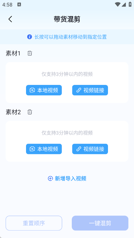 短视频带货起号助手3