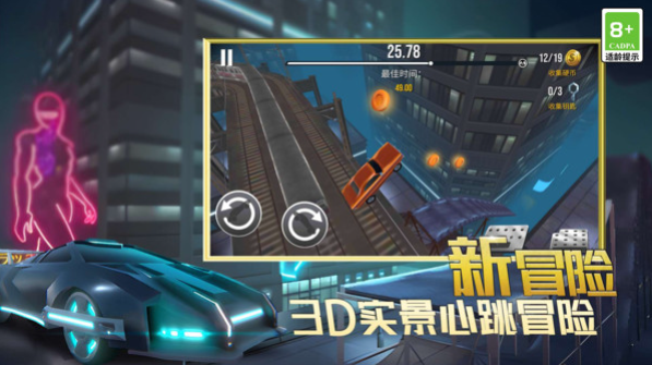 雷霆赛车极速飞驰1