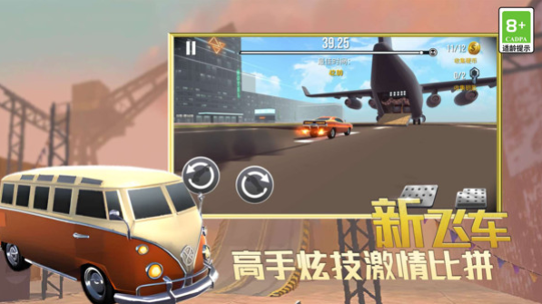 雷霆赛车极速飞驰2