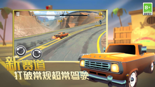 雷霆赛车极速飞驰3
