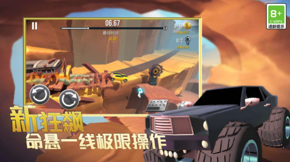 雷霆赛车极速飞驰4