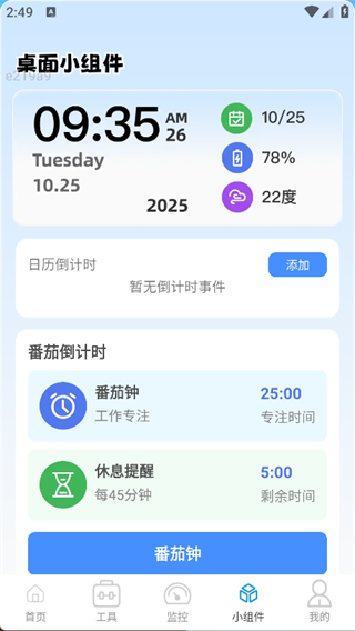 超级连通WiFi1