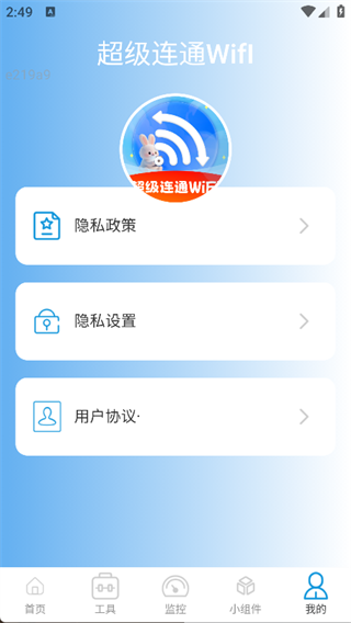 超级连通WiFi3