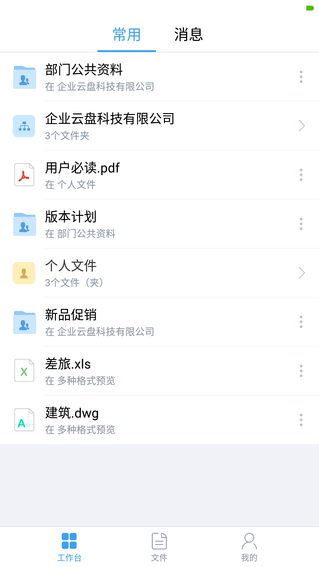 亿方云app1