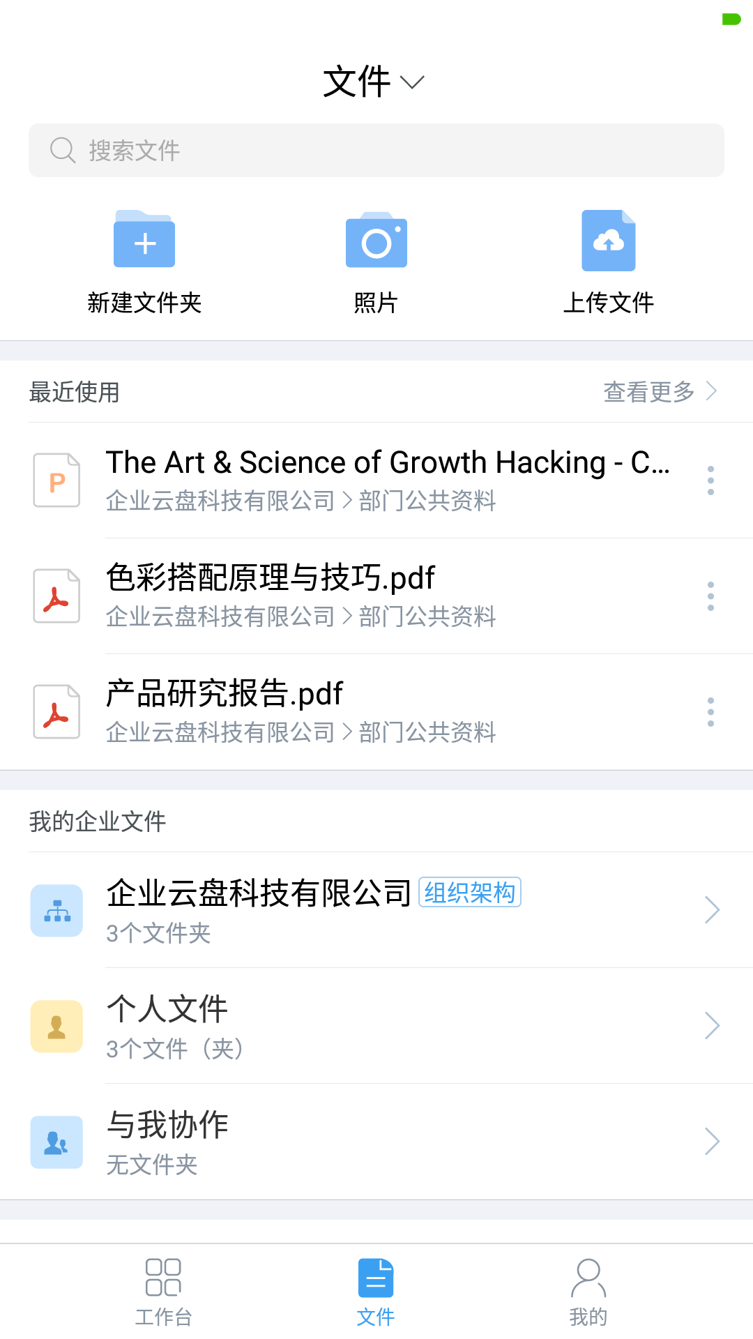 亿方云app3